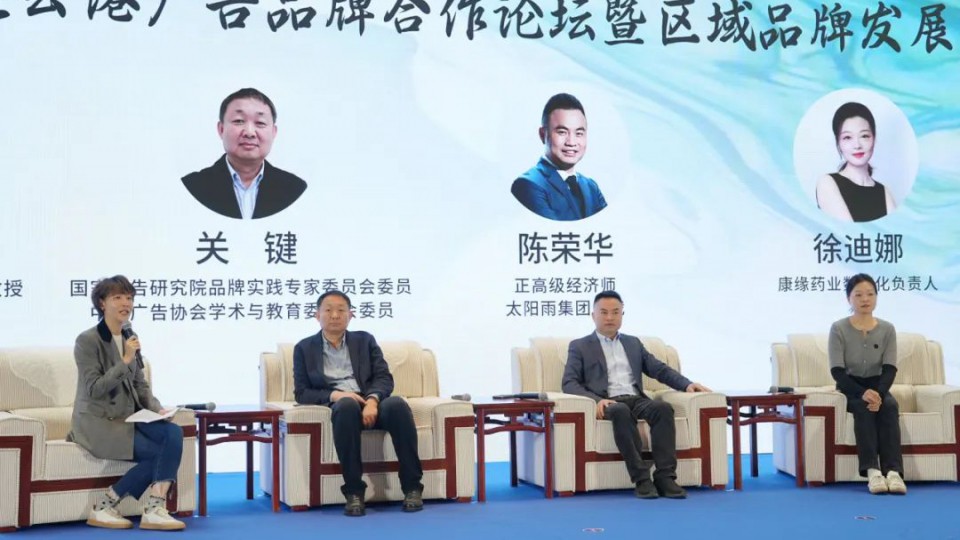 中國廣告協會品牌專家團走進太陽雨新質生產力傳播實踐基地