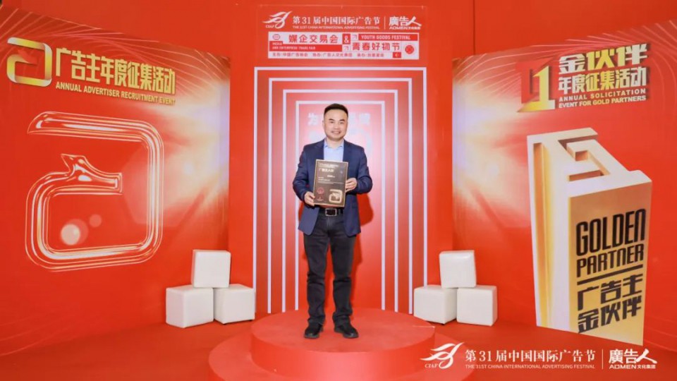 斬獲8項大獎!太陽雨空氣能第31屆中國國際廣告節再攀高峰