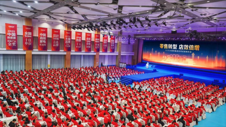 零售轉(zhuǎn)型 店效倍增&mdash;&mdash;2026太陽(yáng)雨集團(tuán)優(yōu)秀經(jīng)銷商年會(huì)成功舉行！